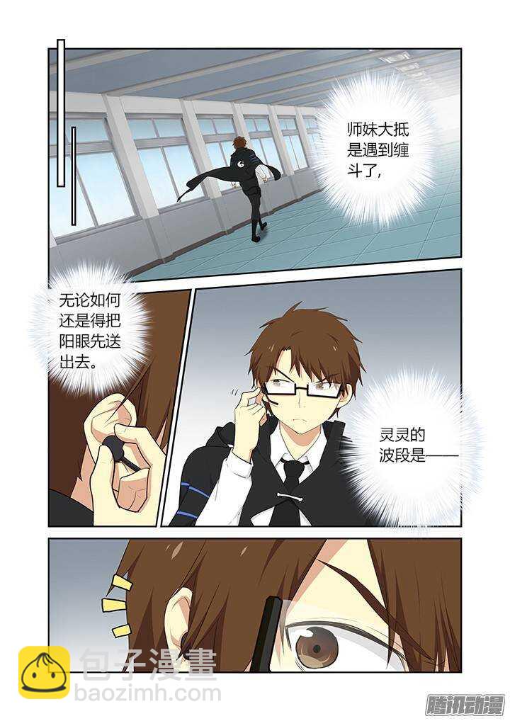 🍜妖怪名单 300.何从 第9页