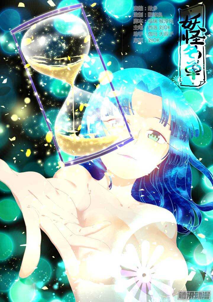 🍜妖怪名单 302.又见 第1页