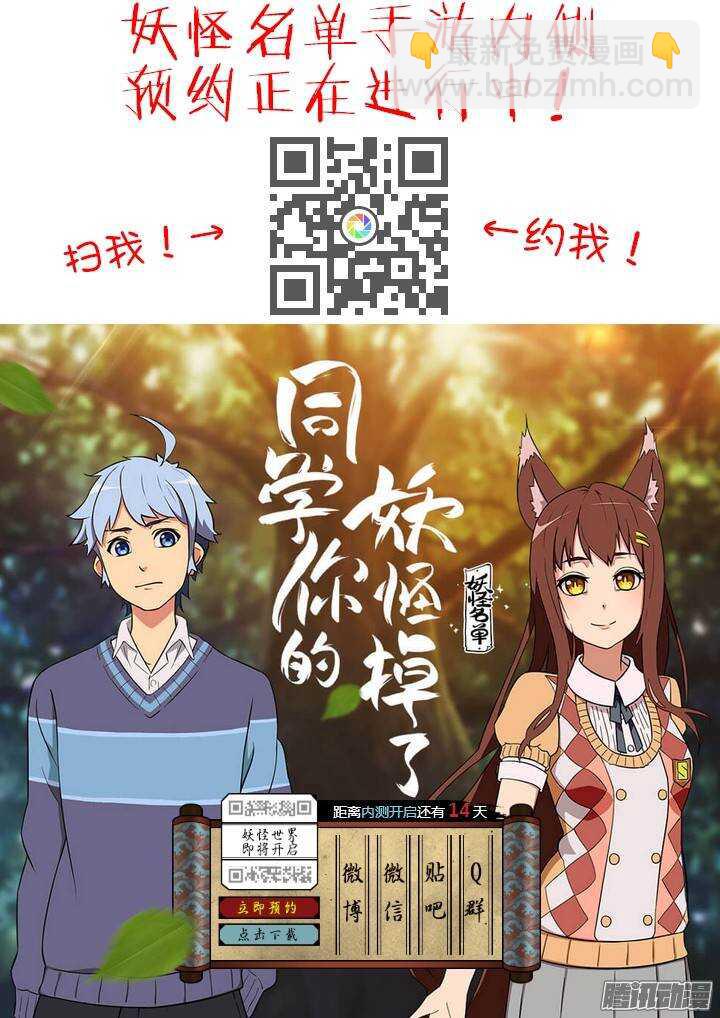 🍜妖怪名单 302.又见 第12页