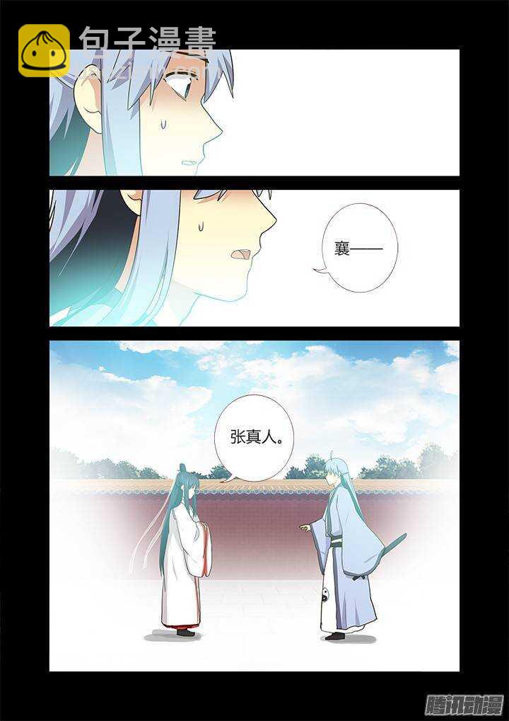 🍜妖怪名单 302.又见 第2页