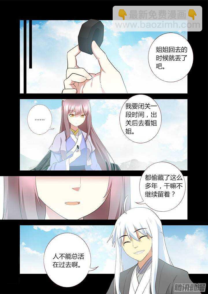 🍜妖怪名单 302.又见 第6页