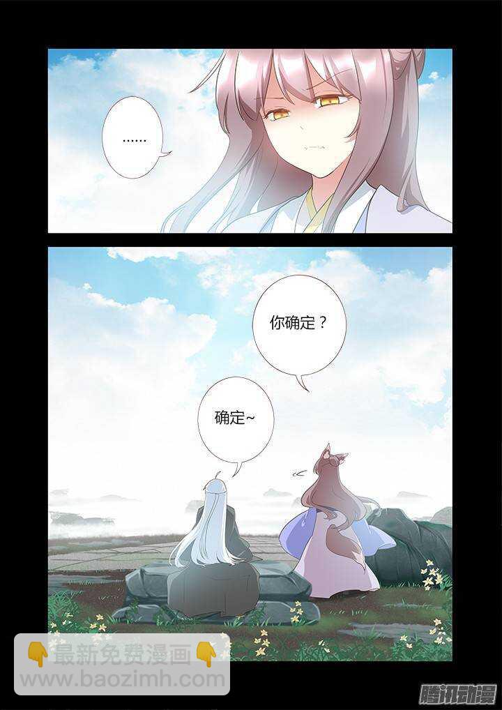 🍜妖怪名单 302.又见 第7页