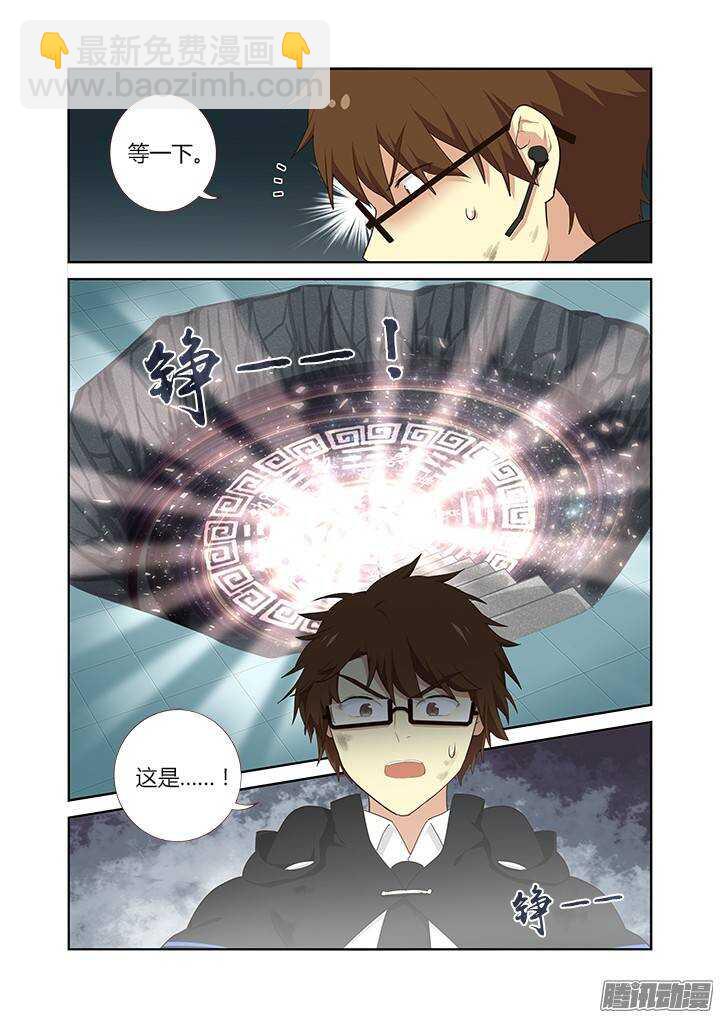 🍜妖怪名单 305.半血 第11页