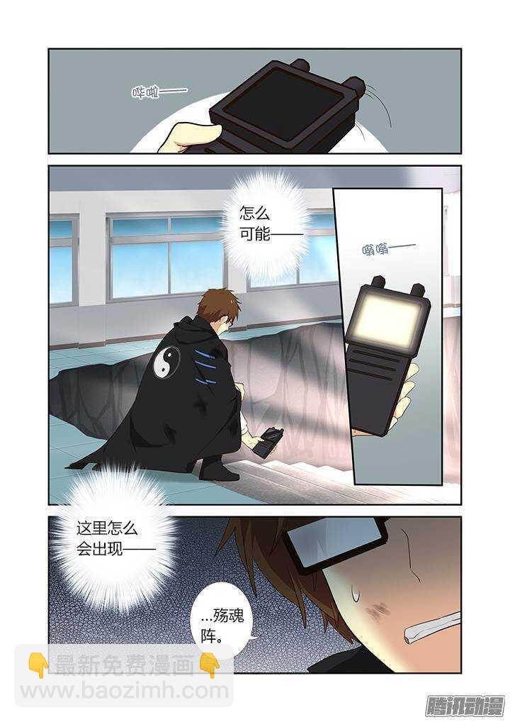 🍜妖怪名单 305.半血 第12页