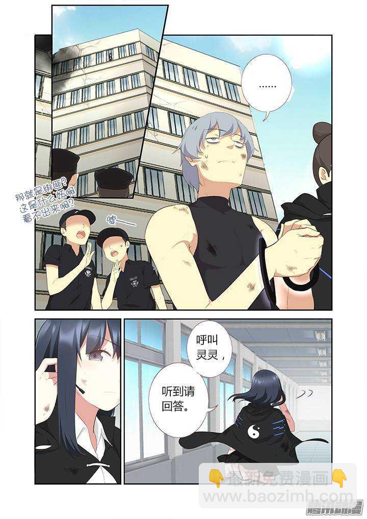 🍜妖怪名单 305.半血 第2页