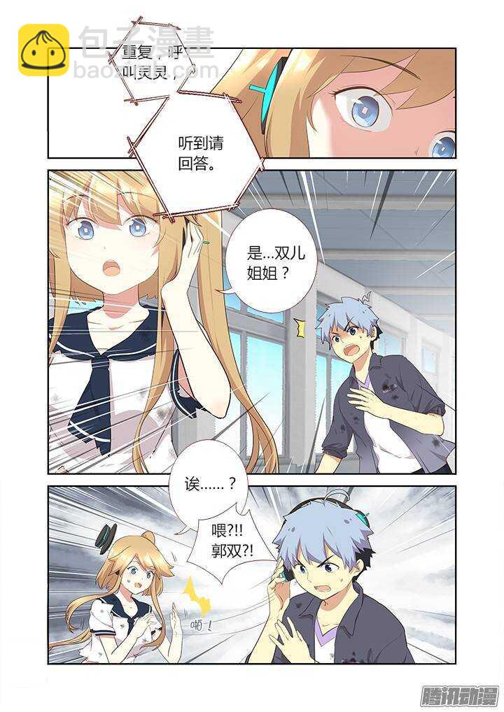 🍜妖怪名单 305.半血 第3页