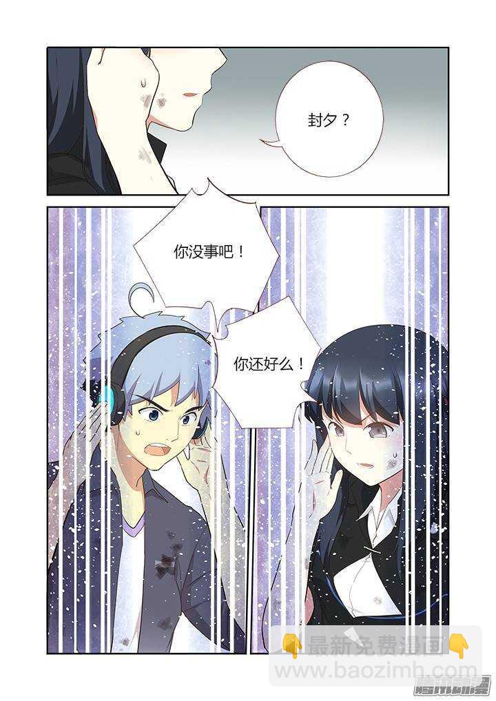 🍜妖怪名单 305.半血 第4页