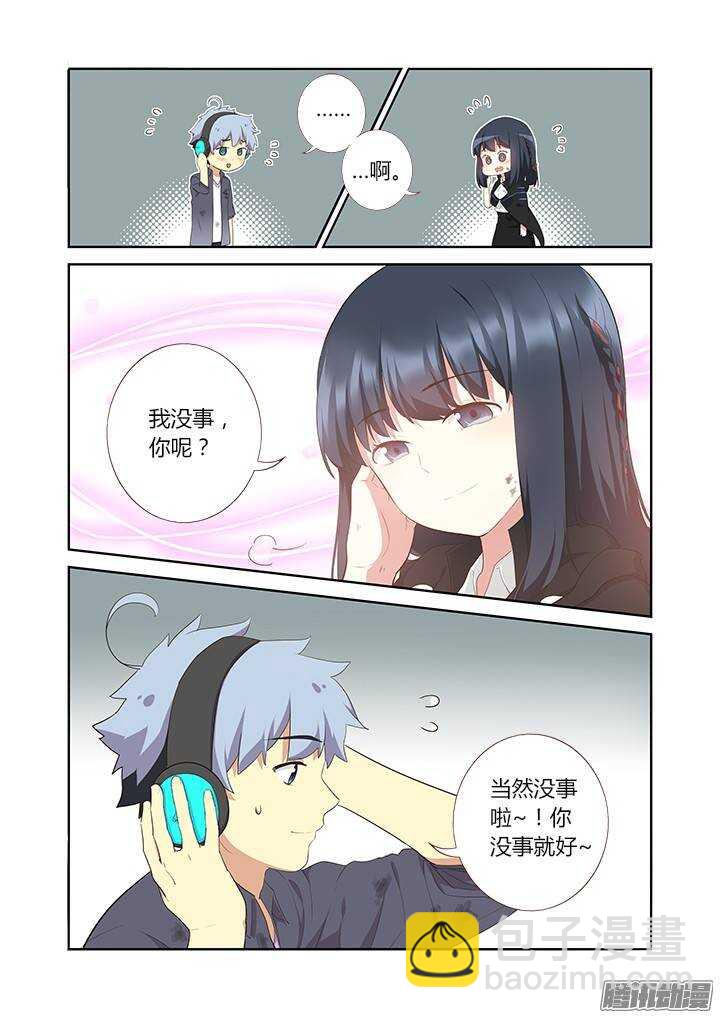 🍜妖怪名单 305.半血 第5页