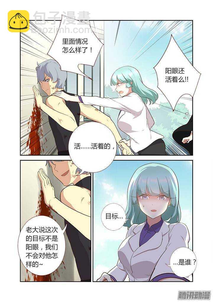 🍜妖怪名单 305.半血 第8页