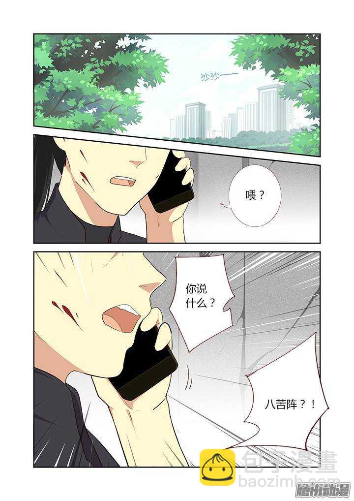 🍜妖怪名单 307.怨憎会 第2页