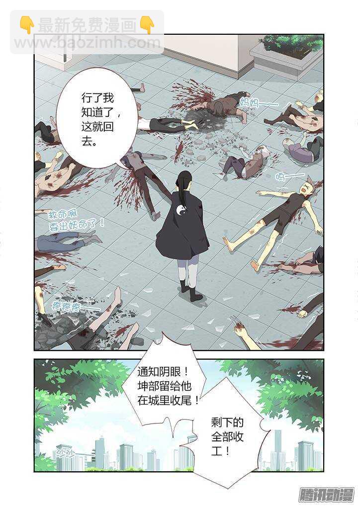 🍜妖怪名单 307.怨憎会 第3页