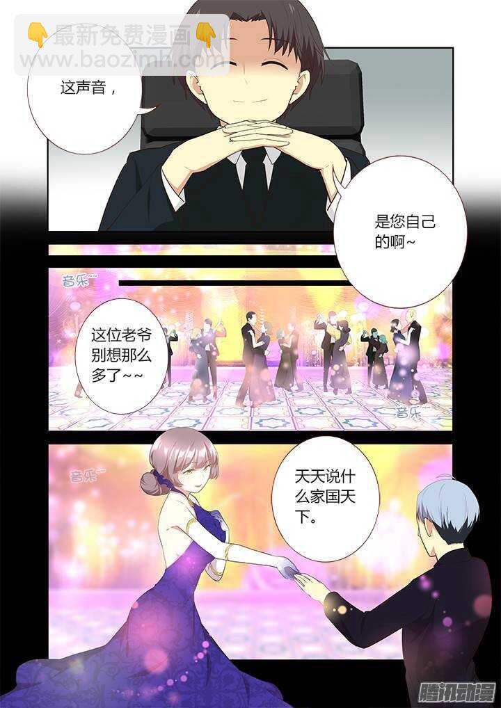 🍜妖怪名单 309.不要去 第3页