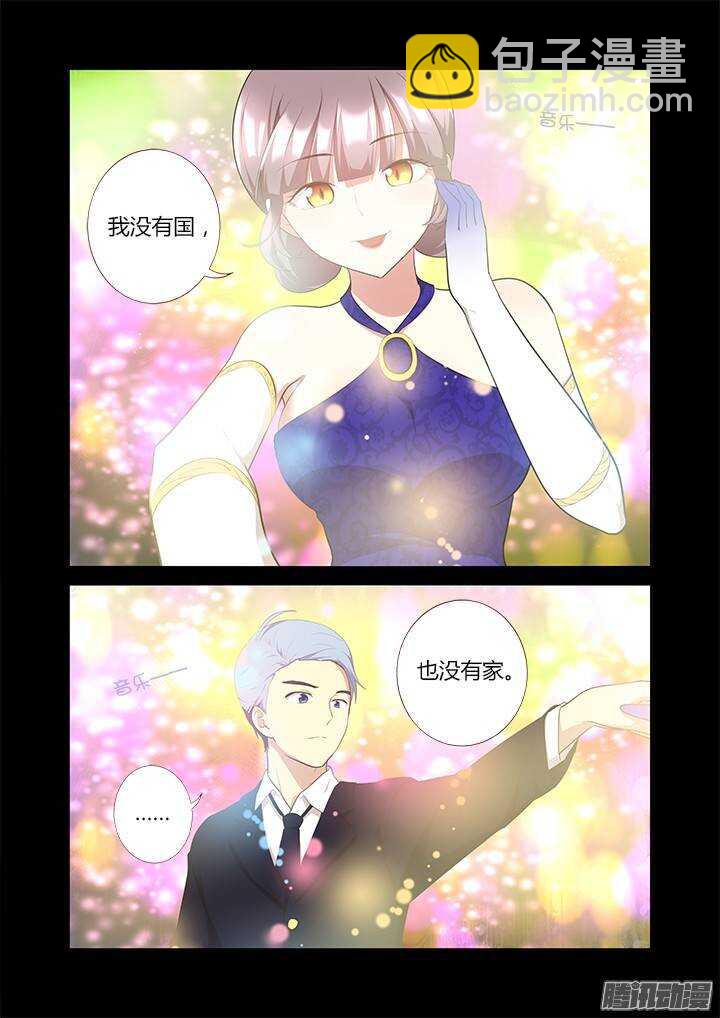 🍜妖怪名单 309.不要去 第4页