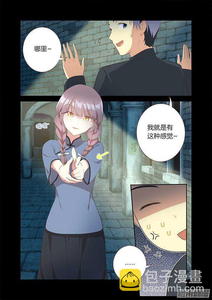 🍜妖怪名单 309.不要去 第7页