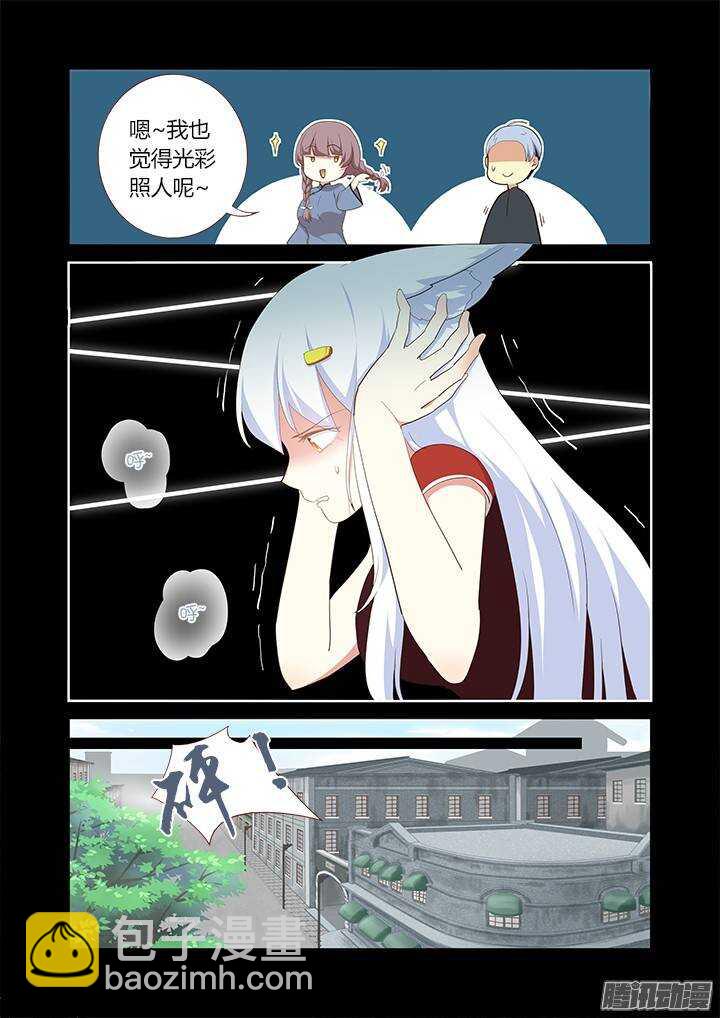 🍜妖怪名单 309.不要去 第8页