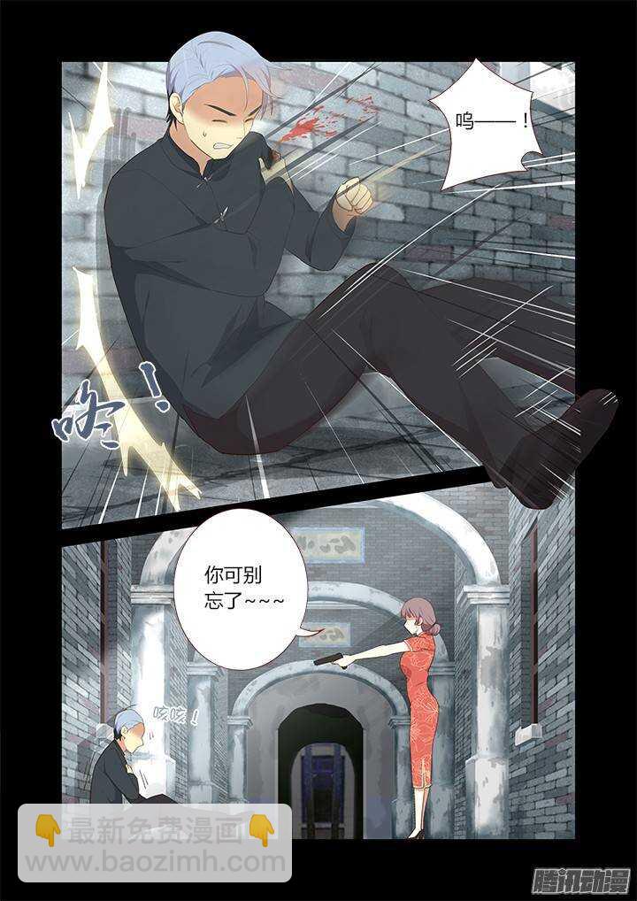 🍜妖怪名单 309.不要去 第9页