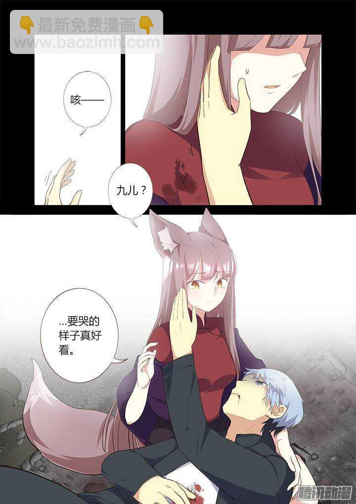🍜妖怪名单 311.去看看（上） 第3页