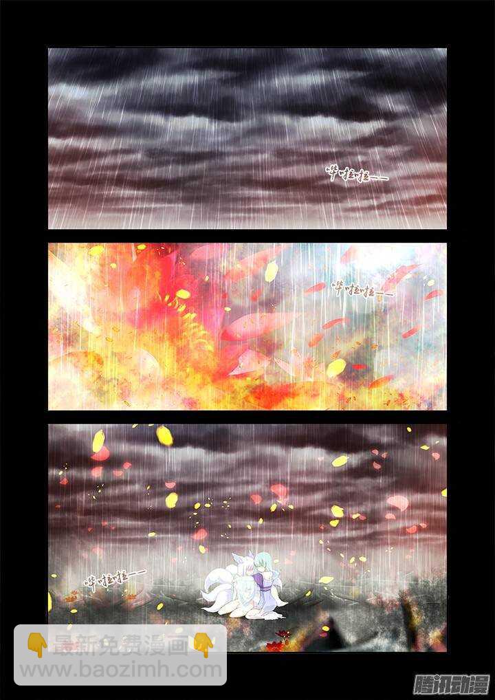 🍜妖怪名单 312.泪雨 第12页