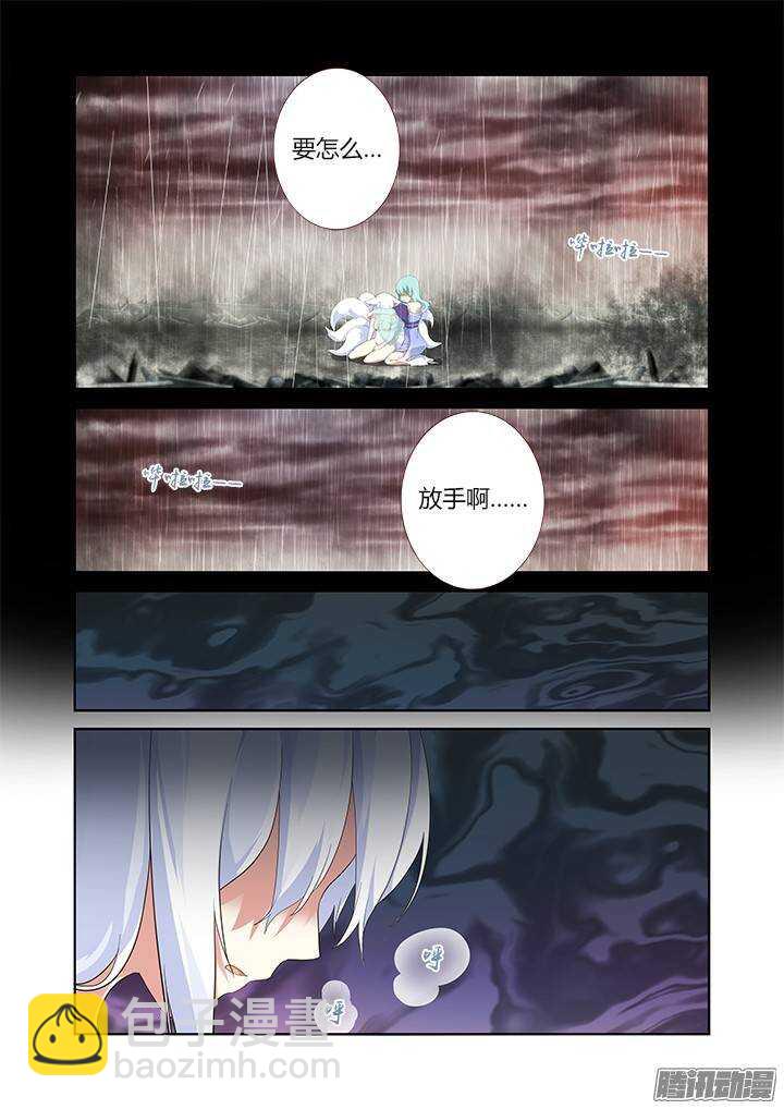 🍜妖怪名单 312.泪雨 第14页