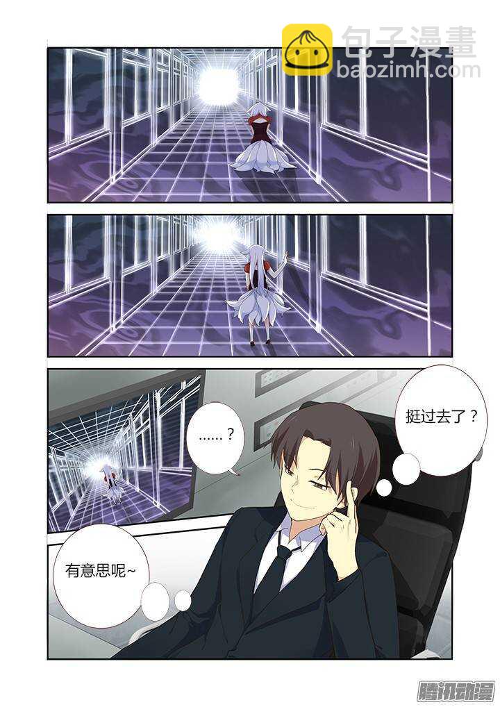 🍜妖怪名单 312.泪雨 第15页