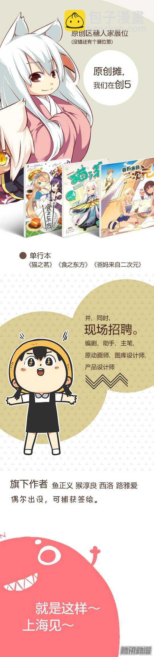 🍜妖怪名单 312.泪雨 第17页