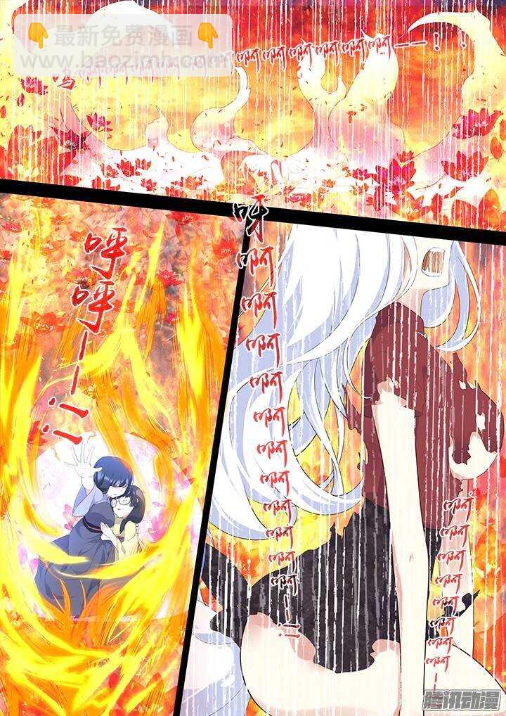 🍜妖怪名单 312.泪雨 第4页