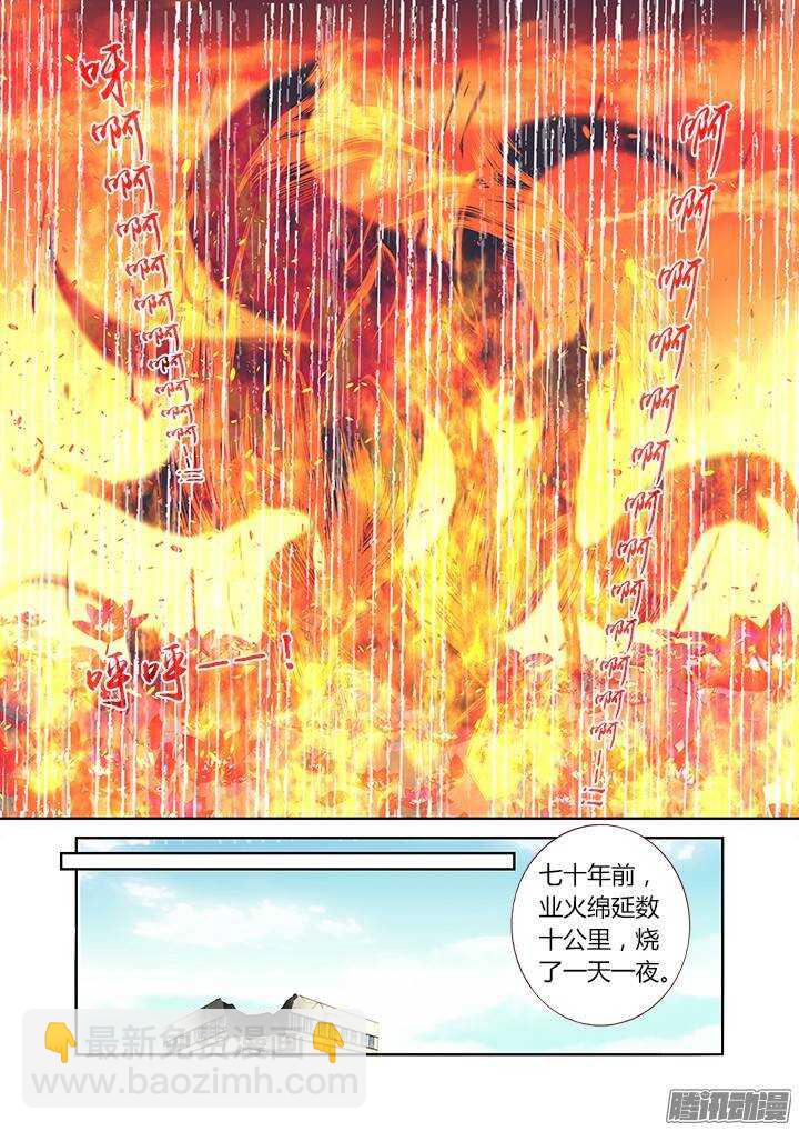🍜妖怪名单 312.泪雨 第5页