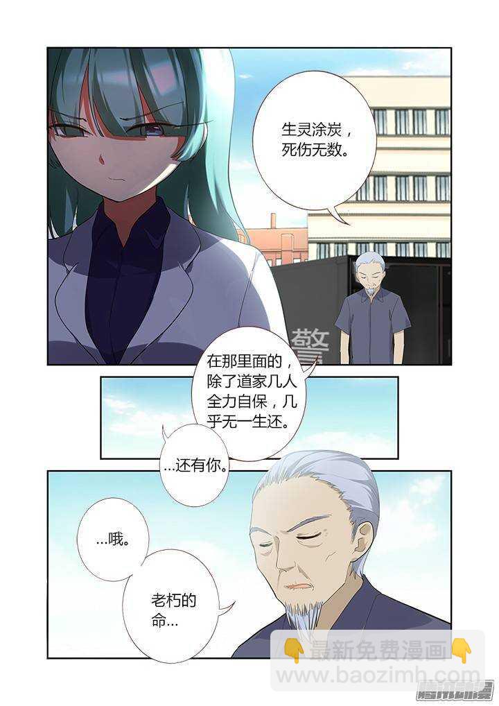 🍜妖怪名单 312.泪雨 第6页