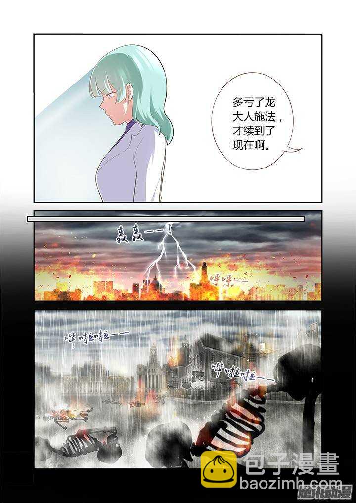 🍜妖怪名单 312.泪雨 第7页