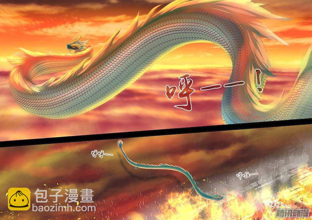 🍜妖怪名单 312.泪雨 第8页