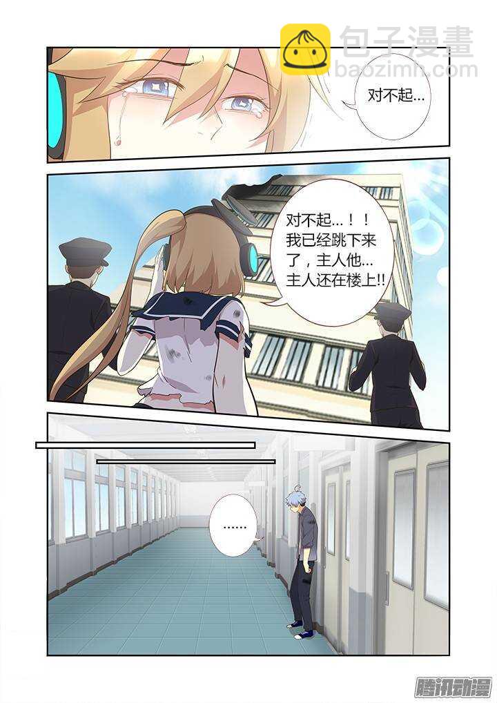 🍜妖怪名单 314.赴会 第10页