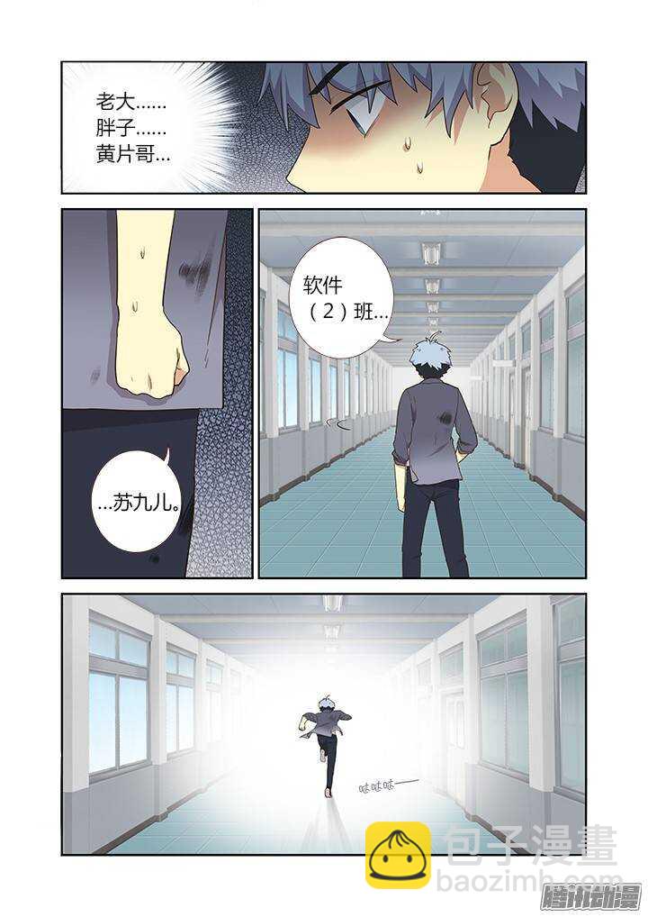 🍜妖怪名单 314.赴会 第11页
