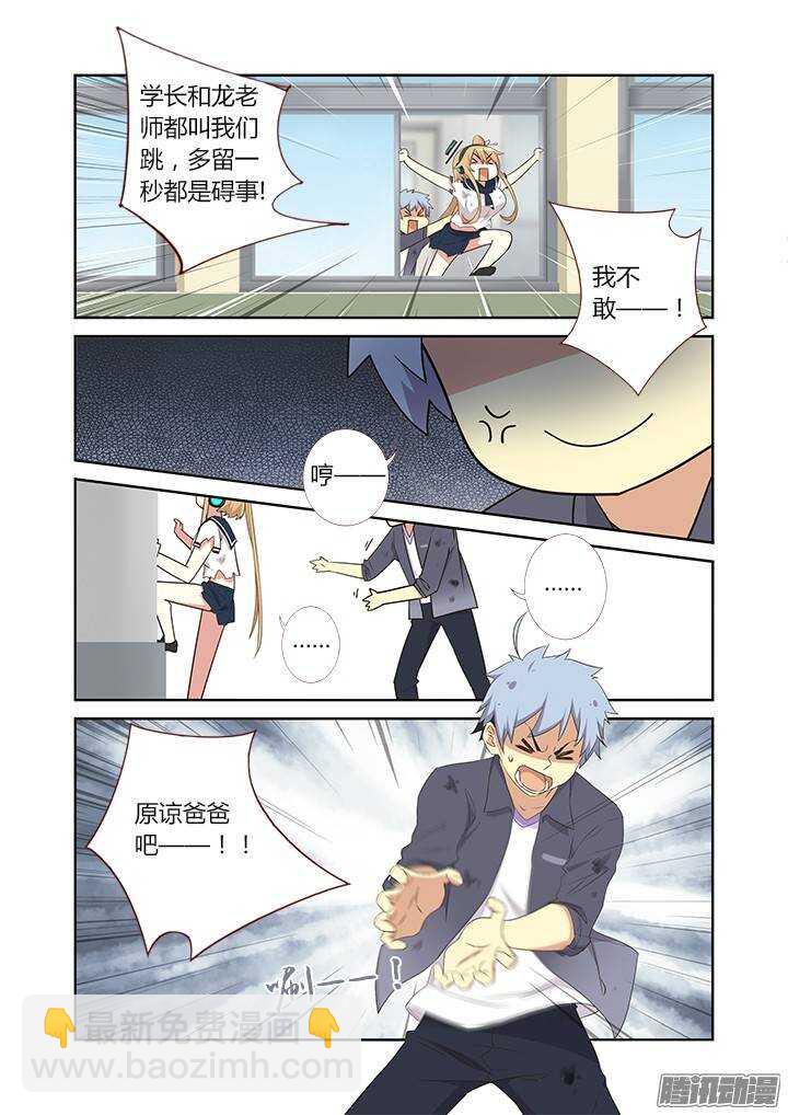 🍜妖怪名单 314.赴会 第2页