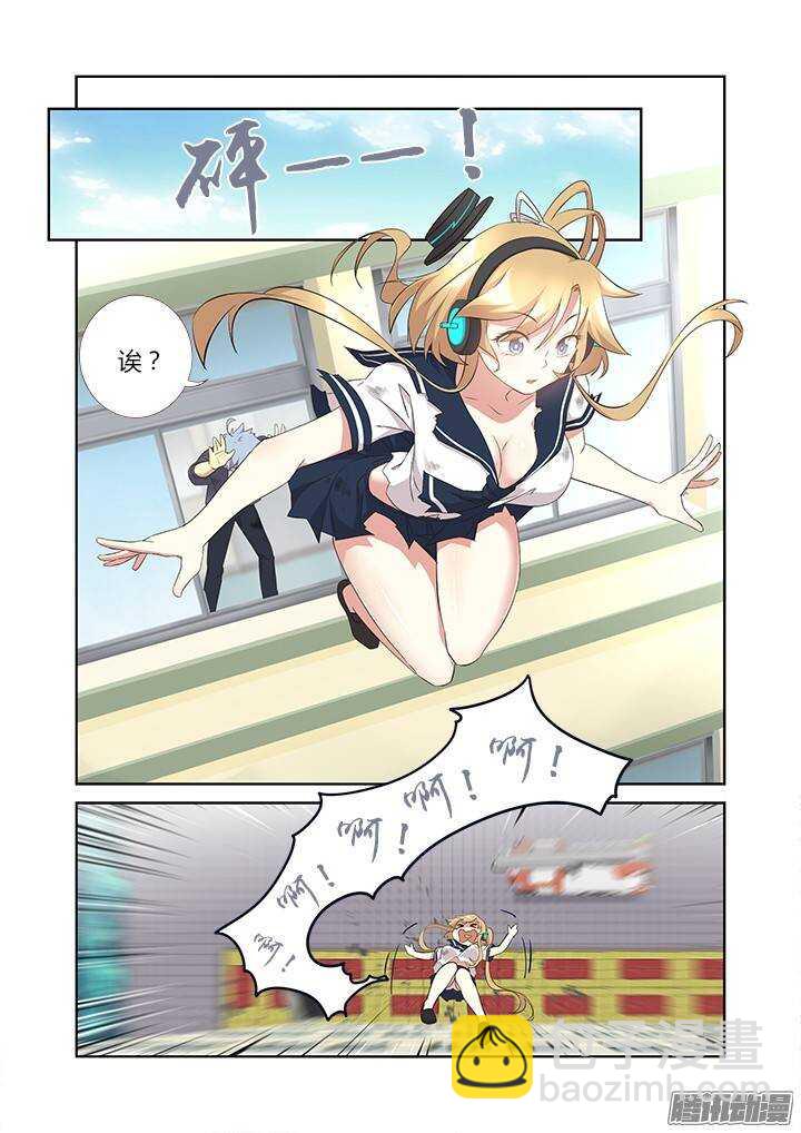 🍜妖怪名单 314.赴会 第3页