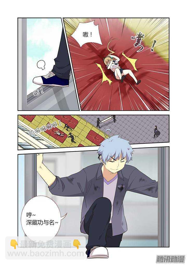 🍜妖怪名单 314.赴会 第4页