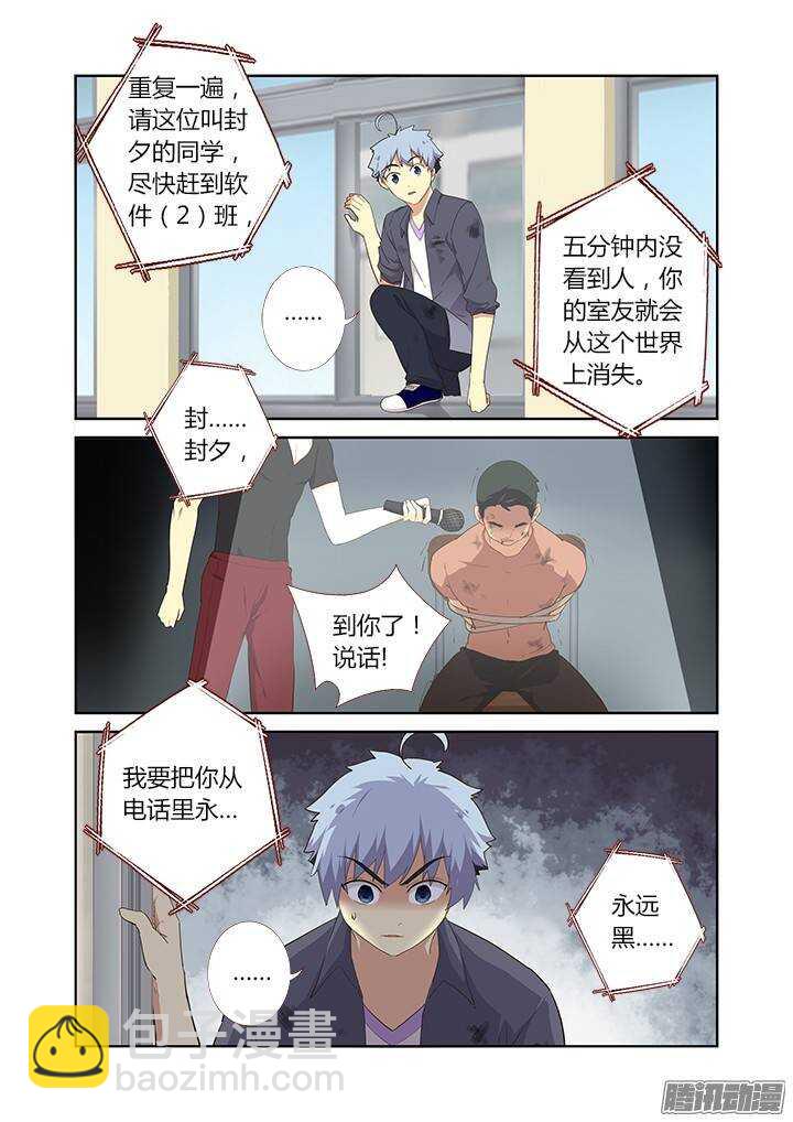 🍜妖怪名单 314.赴会 第6页