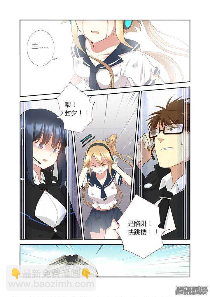 🍜妖怪名单 314.赴会 第9页