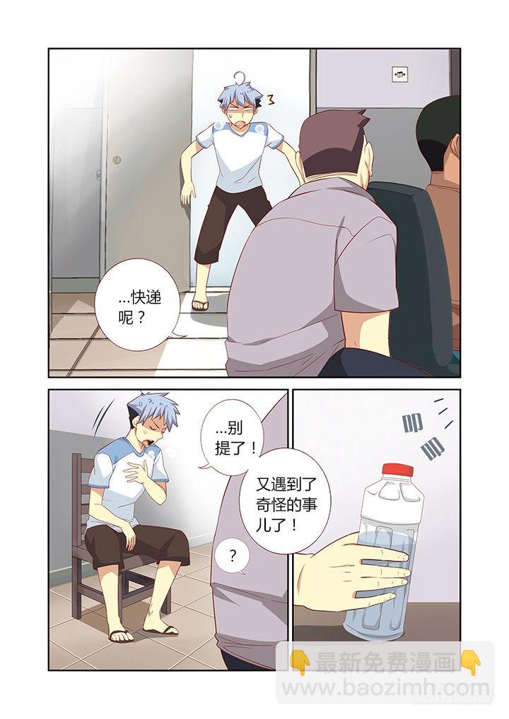 🍜妖怪名单 34.送上门 第2页