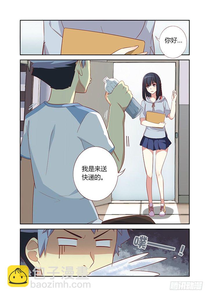 🍜妖怪名单 34.送上门 第3页