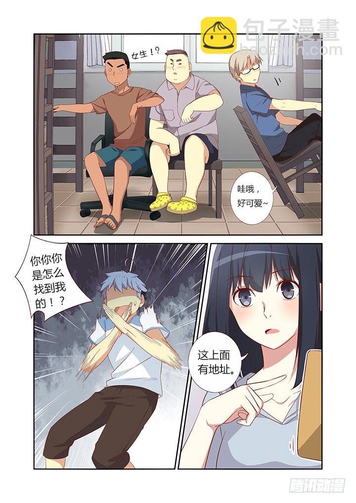 🍜妖怪名单 34.送上门 第4页