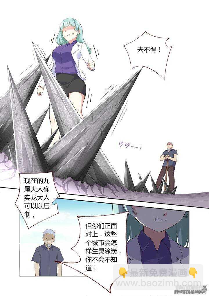 🍜妖怪名单 316.保护 第10页