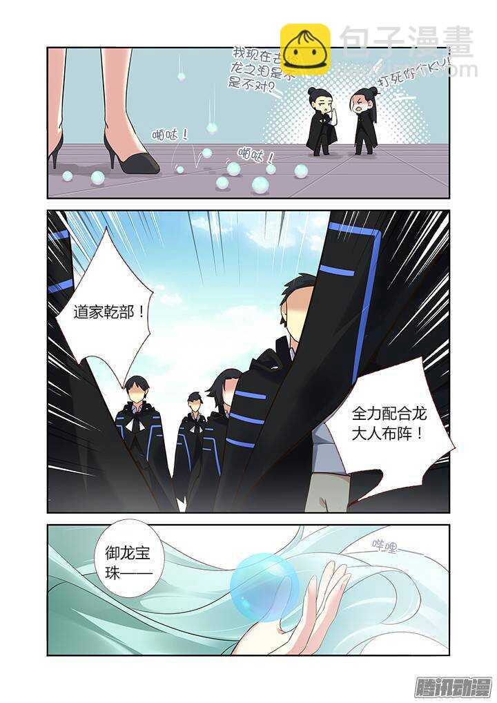 🍜妖怪名单 316.保护 第12页