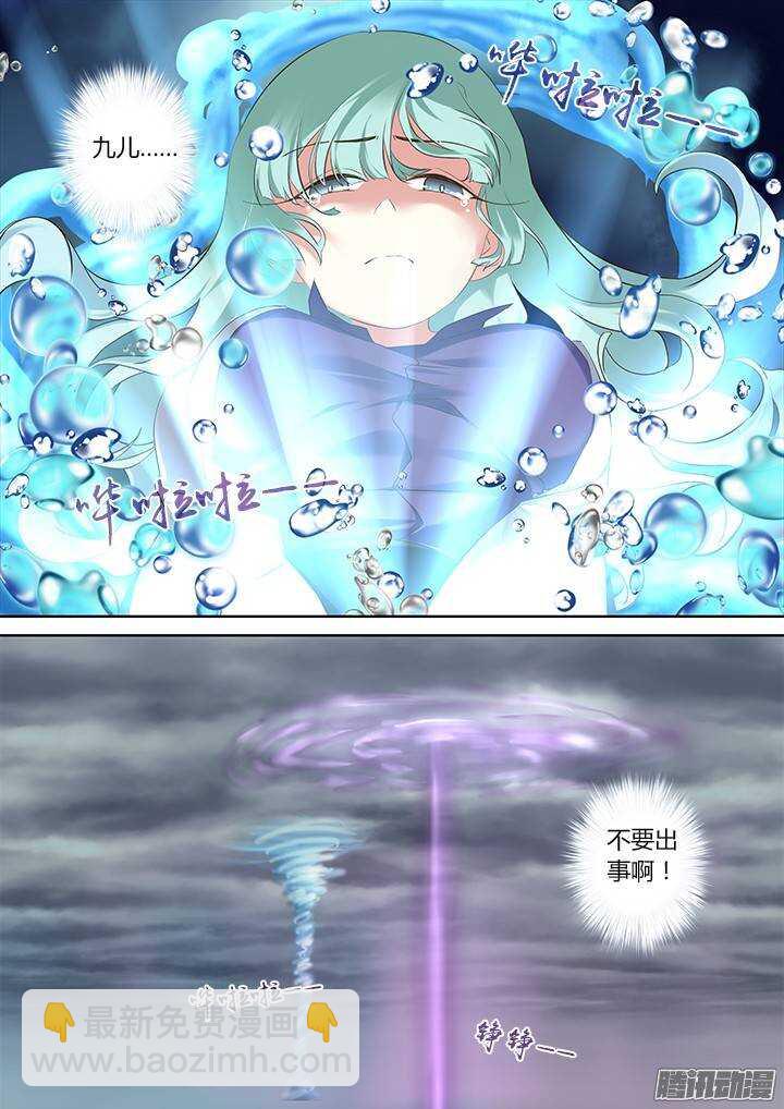 🍜妖怪名单 316.保护 第14页