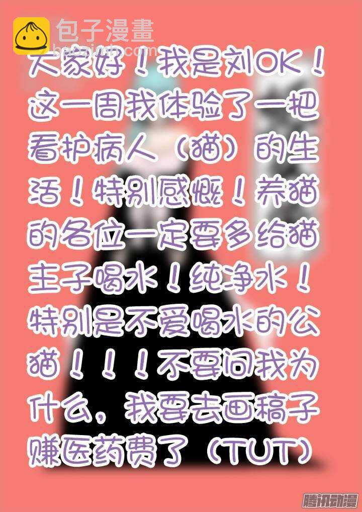 🍜妖怪名单 316.保护 第15页