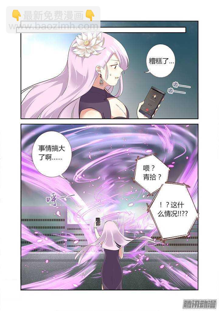 🍜妖怪名单 316.保护 第4页