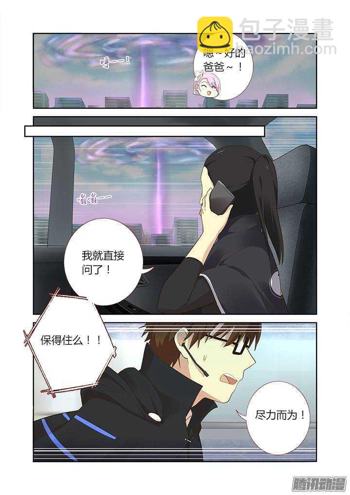 🍜妖怪名单 316.保护 第7页