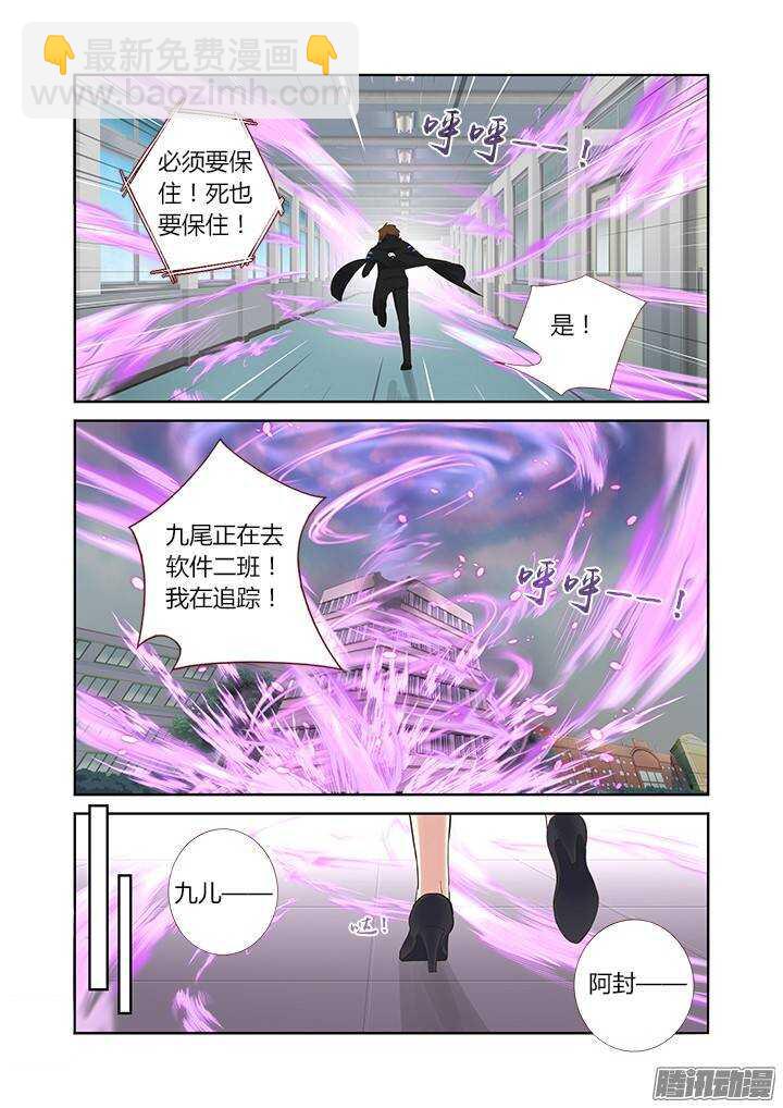 🍜妖怪名单 316.保护 第8页