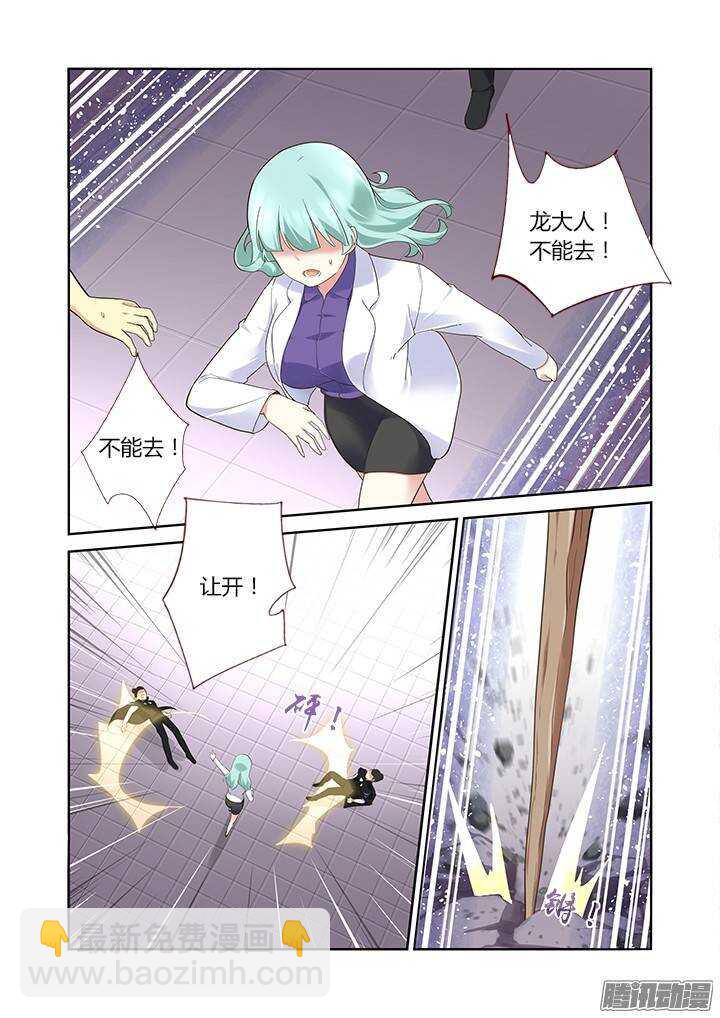 🍜妖怪名单 316.保护 第9页