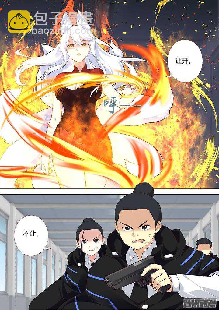 🍜妖怪名单 318.挡路 第5页