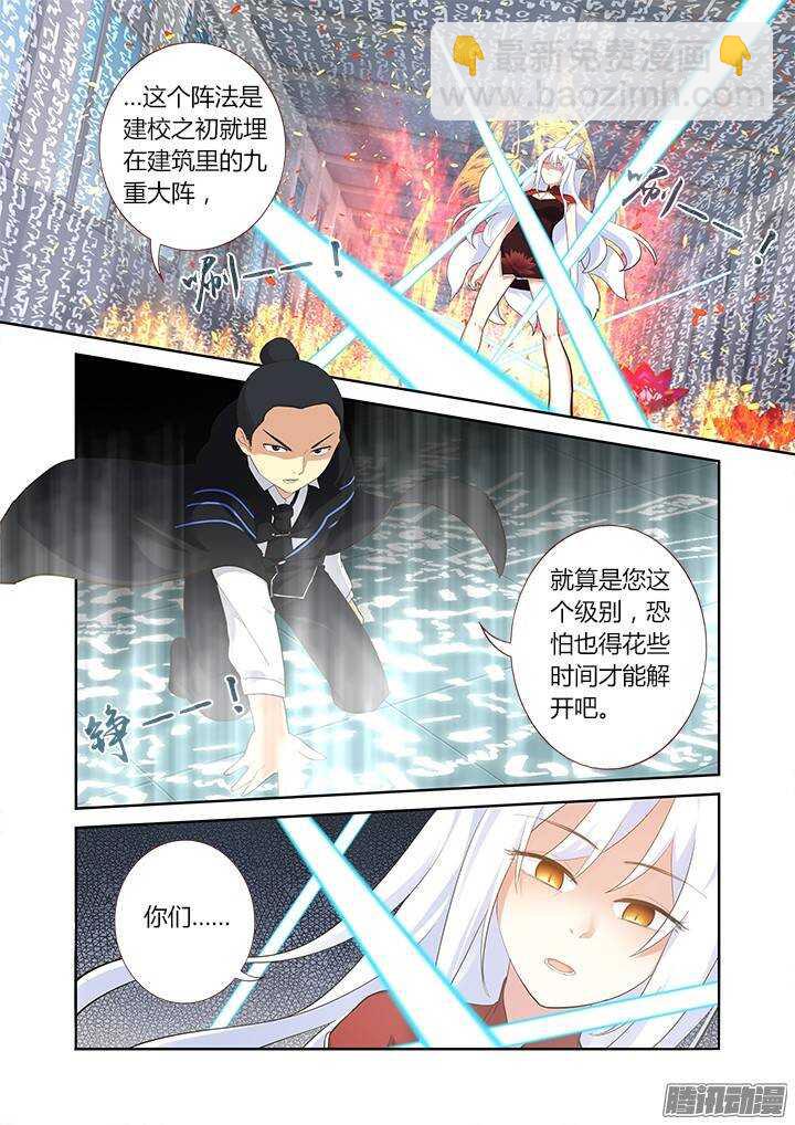 🍜妖怪名单 318.挡路 第8页
